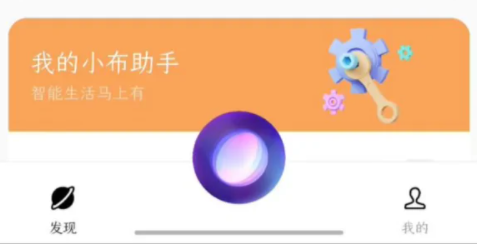 小布助手app