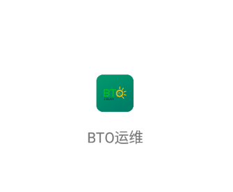 BTO运维app