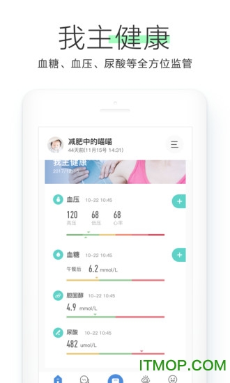 okok体脂秤app