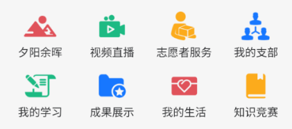 龙江老干部app