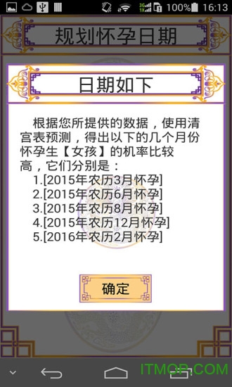 清宫图2018自动测试器