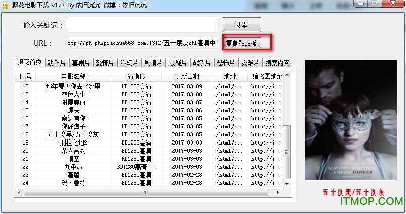  飘花电影网下载工具