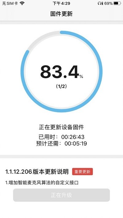 维迈通otaapp