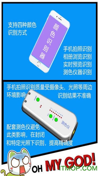 颜色识别器app