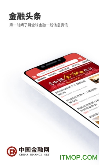 中国金融网app