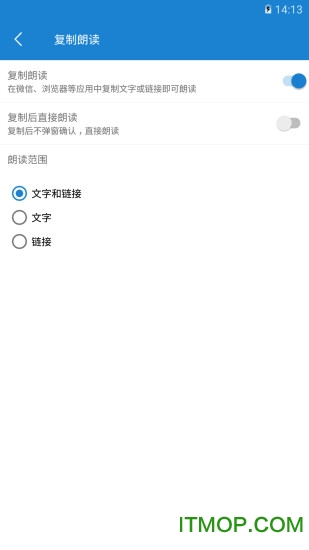 语音朗读助手app