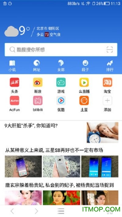 酷搜浏览器app