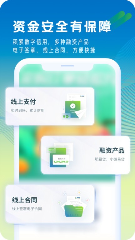 肥易通行情app