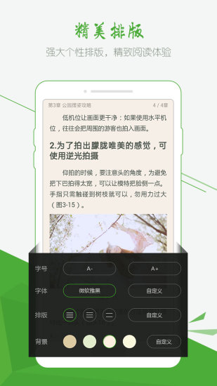 爱阅读app