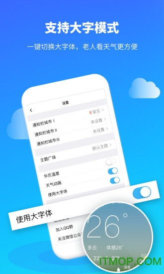 中央天气预报app下载