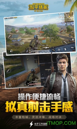 pubg画质修改器最新版