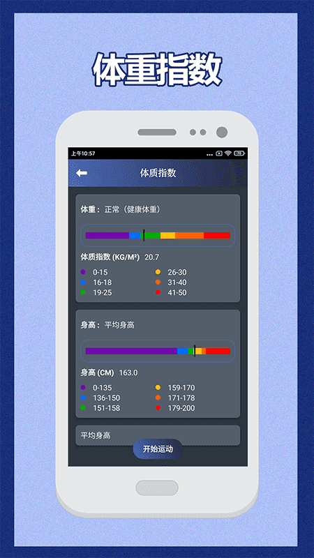 30天健身训练宝典app