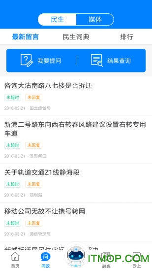 津云新媒体app