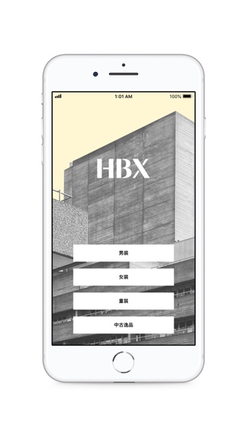 hbx app下载