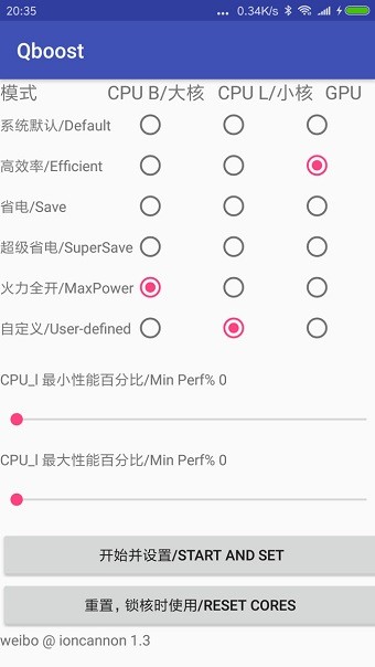 骁龙开核软件免root软件