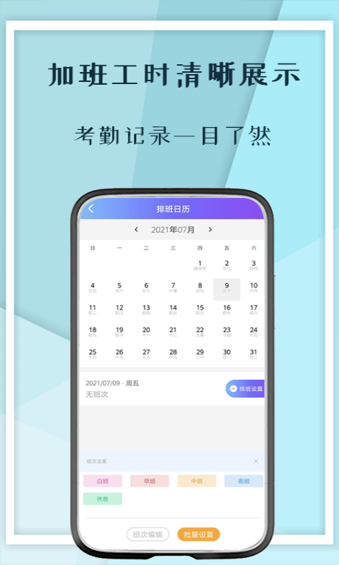 口袋记工本app