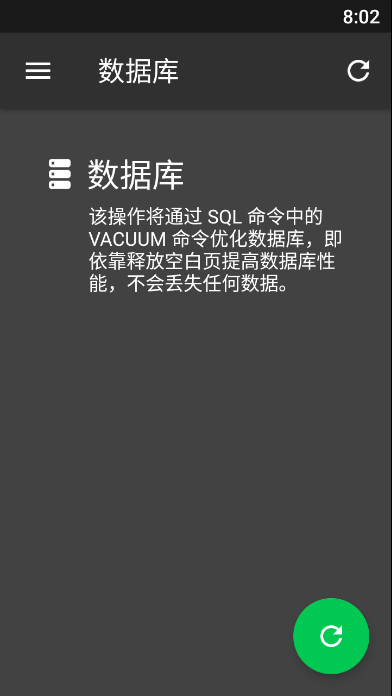 sdmaid卡清除工具汉化版