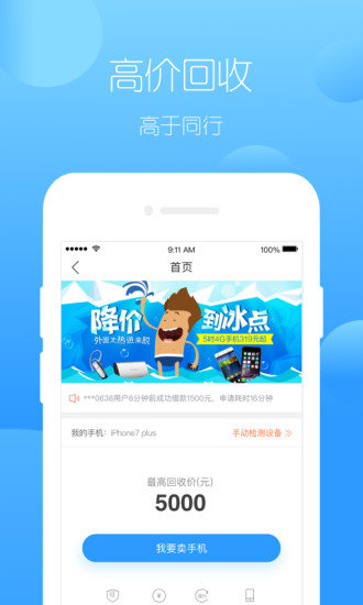 小白有米app