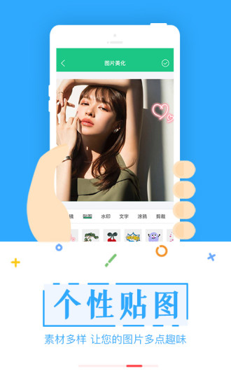 截图宝app