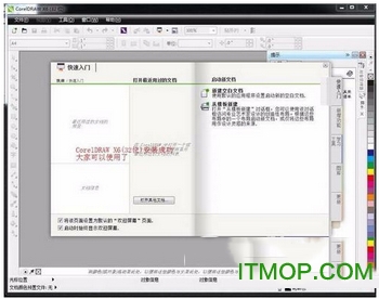 coreldraw x6怎么破解 coreldraw x6安装破解教程22