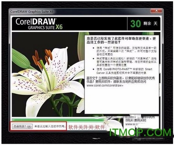 coreldraw x6怎么破解 coreldraw x6安装破解教程15