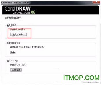 coreldraw x6怎么破解 coreldraw x6安装破解教程16