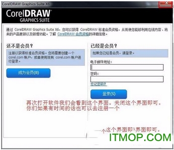 coreldraw x6怎么破解 coreldraw x6安装破解教程21