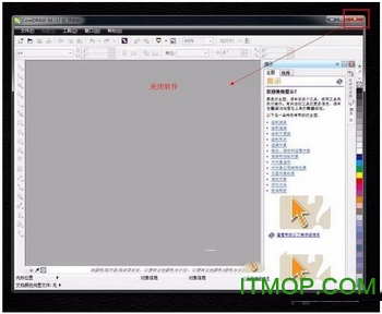 coreldraw x6怎么破解 coreldraw x6安装破解教程14