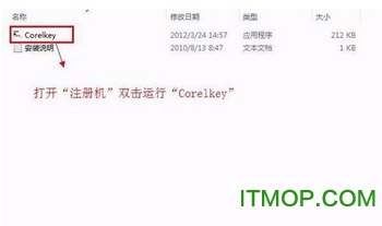 coreldraw x6怎么破解 coreldraw x6安装破解教程17