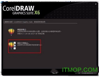 coreldraw x6怎么破解 coreldraw x6安装破解教程5