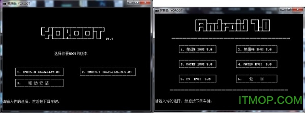 YoRoot免费版