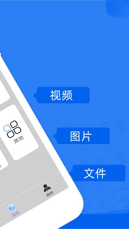 解压视频压缩app