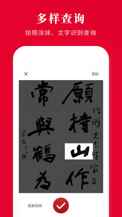 2021新汉语字典APP