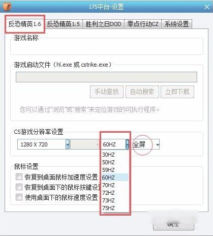 175pt一起玩平台+cs1.6一键启动整合包