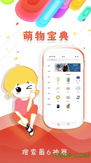 萌趣商城app下载