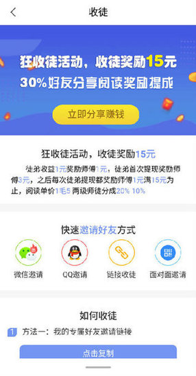 趣阅看点app