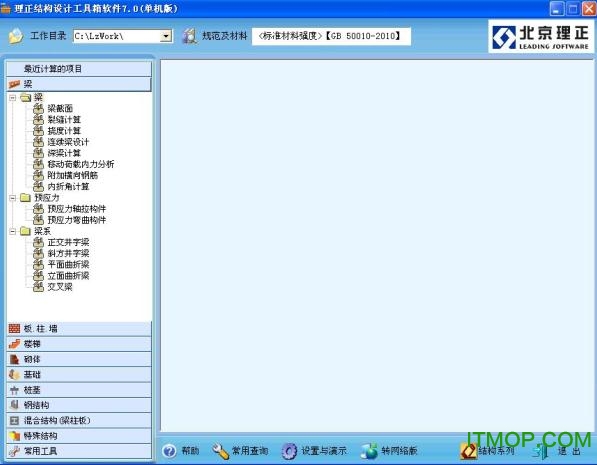 理正结构设计工具箱