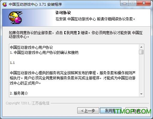 中国互动游戏中心下载