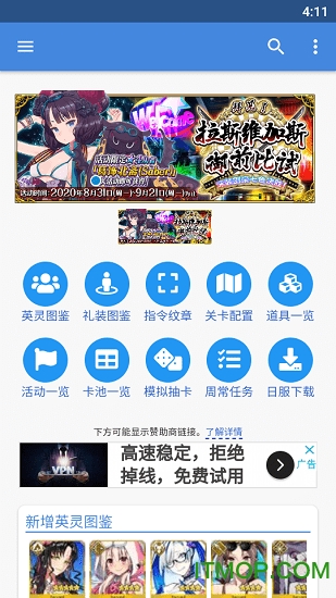 Mooncell app最新版下载