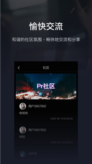 pr影视剪辑app