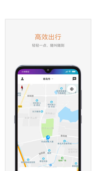 麦田商旅app