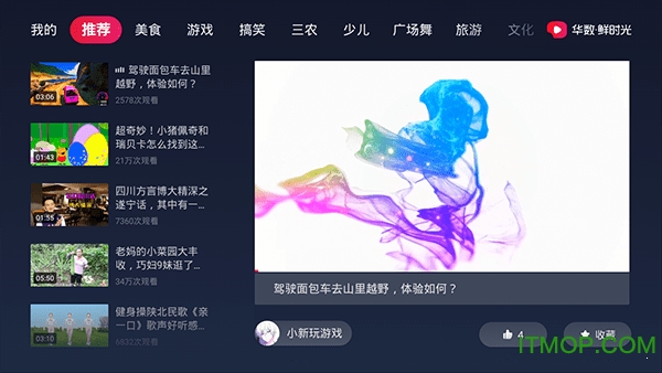 鲜时光app