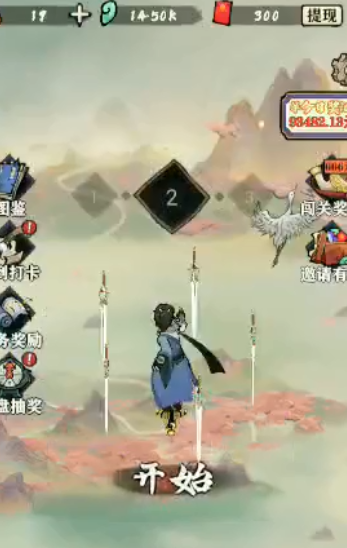 好大一把剑游戏红包版最新版本