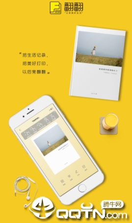 翻翻app