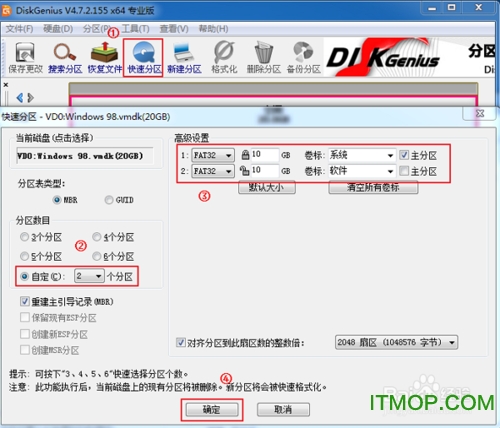 win98系统镜像软件下载