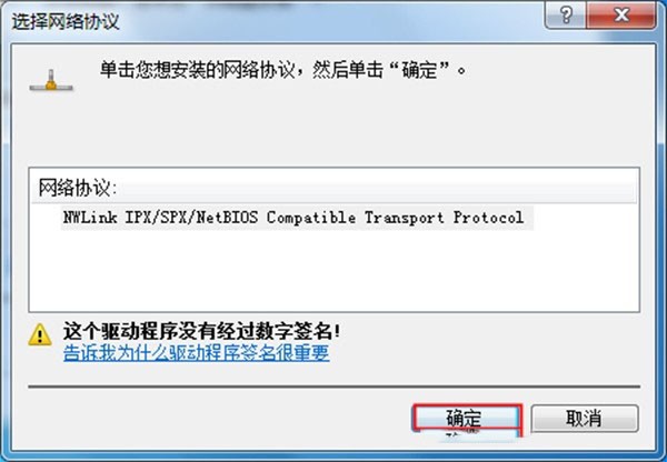 IPX协议