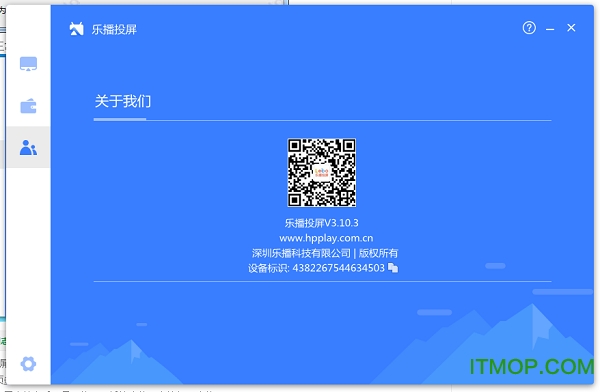 乐播投屏pc破解版