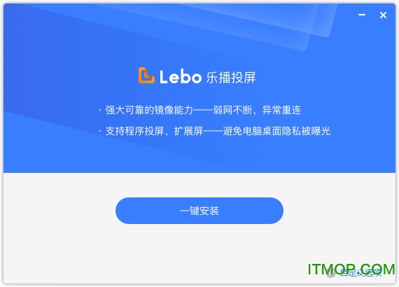 乐播投屏pc破解版