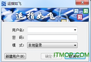 运指如飞官方版