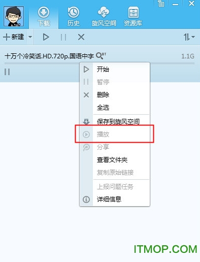 腾讯QQ旋风